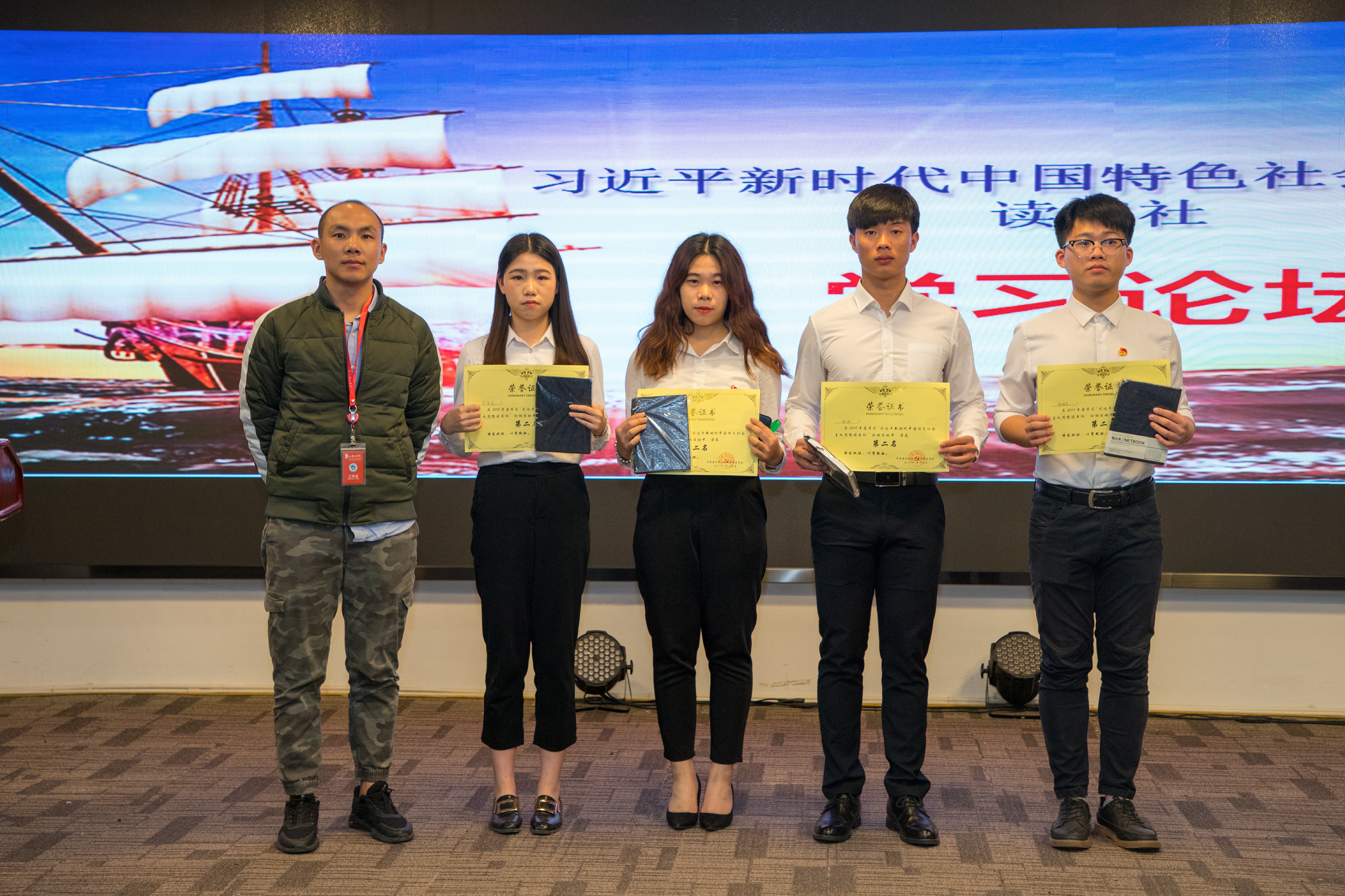 格式工厂学习论坛-合影 (二等奖).jpg 格式工厂学习论坛-合影 (二等奖).jpg